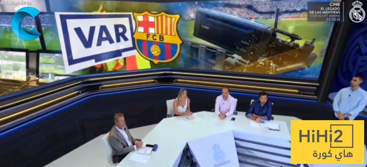 غضب ريال مدريد من إدارة تقنية الـVAR في الليغا