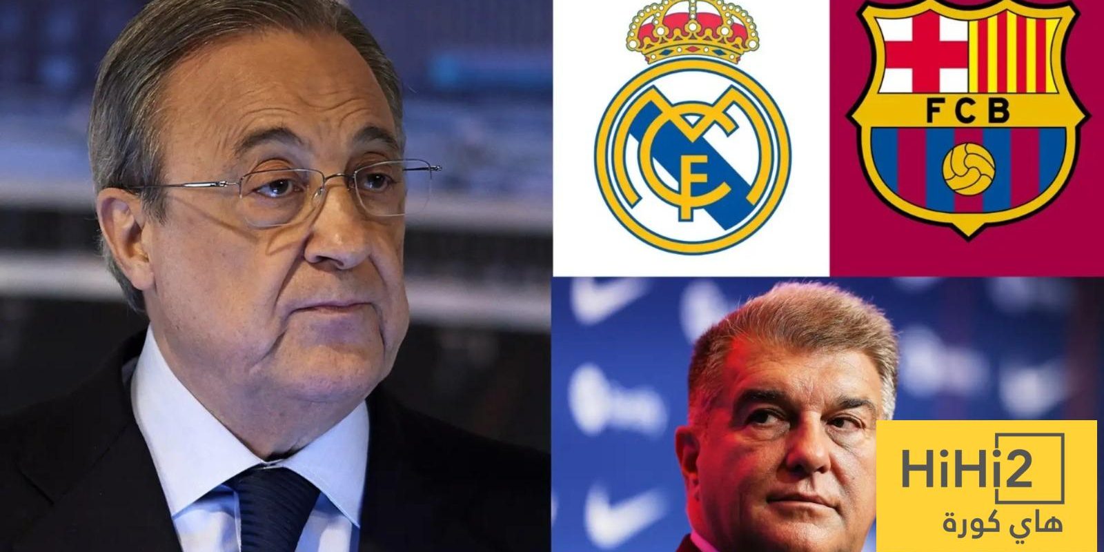 لغة الأرقام مضللة.. ريال مدريد ليس بريئًا وبرشلونة ليس مدانًا