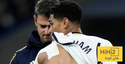 بيلينغهام يودع درعه الواقي