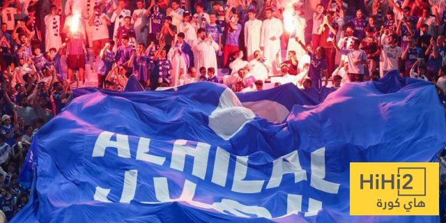 أكبر مخاوف جماهير الهلال