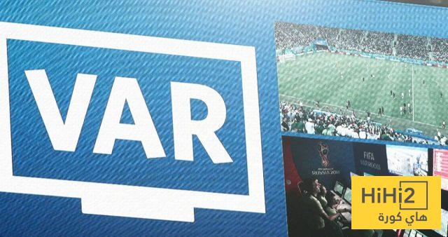 يوم سودوي لتقنية الـ VAR في دوري أبطال أوروبا