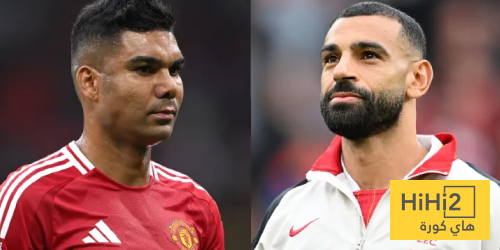 كاسيميرو: الكرة الذهبية؟ صلاح الأحق بها