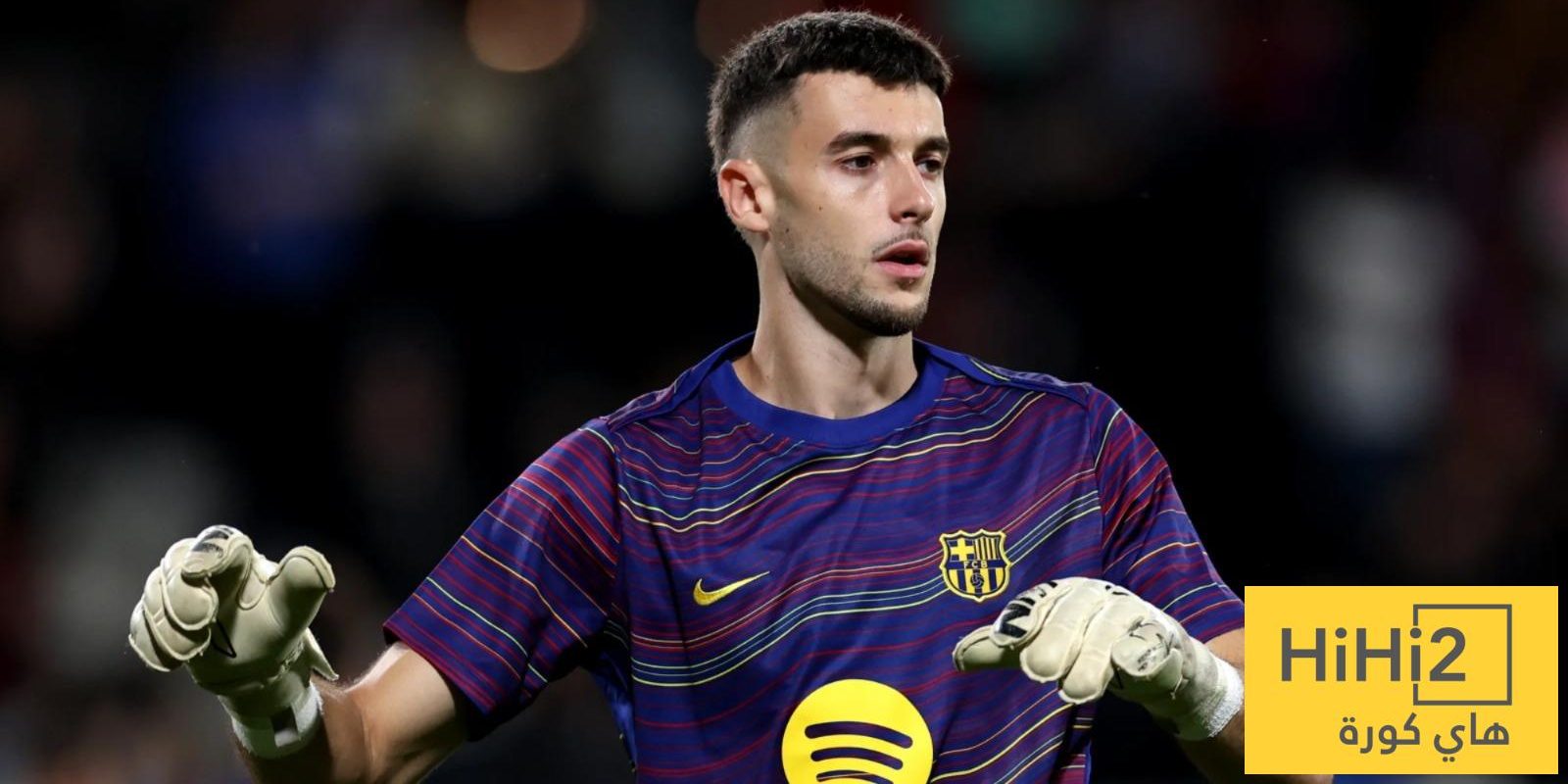 اسطورة حراسة ريال مدريد نصح النادي بالتعاقد مع خوان غارسيا