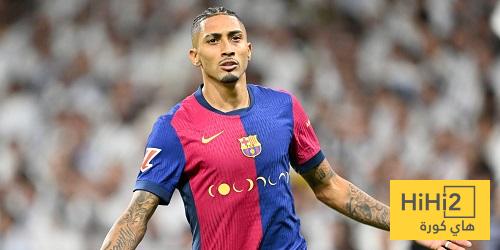 موقف رافينيا من اللحاق بالكلاسيكو