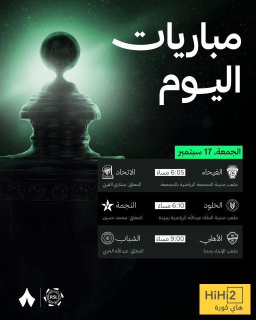 مباريات اليوم في الدوري السعودي 4 مباريات اليوم في الدوري السعودي 3