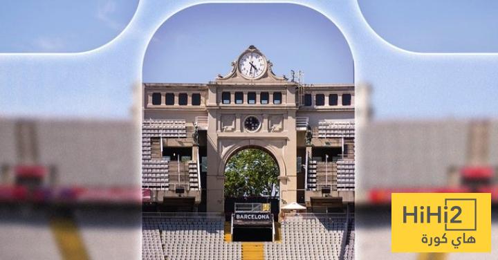 صور.. ملعب برشلونة في أتم الجاهزية للقاء جيرونا