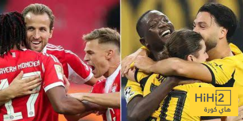تشكيلة بوروسيا دورتموند الرسمية ضد بايرن ميونخ