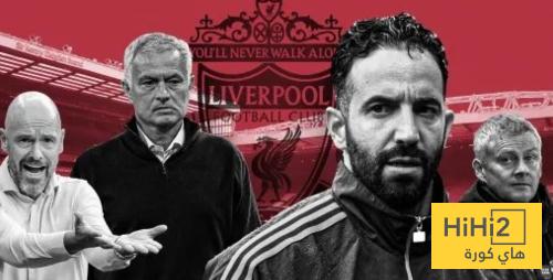 إحصائية ايجابية لـ ليفربول ضد مانشستر يونايتد