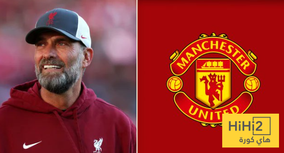 سبب رفض كلوب لتدريب مانشستر يونايتد!