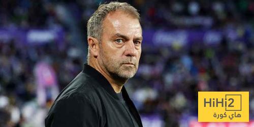 فليك يعترف : الوضع ليس سهلا