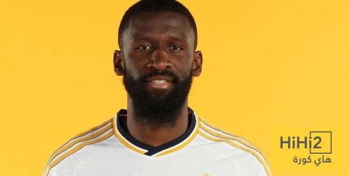 ريال مدريد اوقف مفاوضات التجديد لـ روديغر