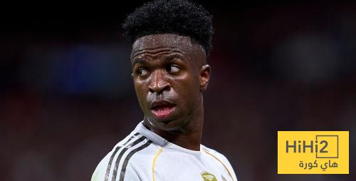 تصريح فينيسيوس …! هل هو ضرب من تحت الحزام