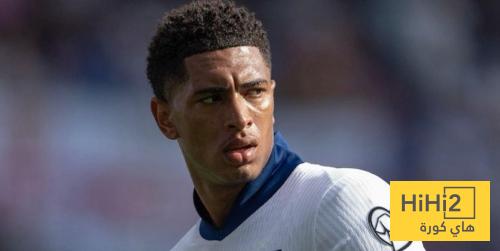 بيلينغهام خارج التشكيلة الاساسية لـ انجلترا ضد صربيا