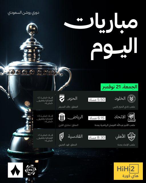مباريات اليوم في الدوري السعودي 4 مباريات اليوم في الدوري السعودي 3