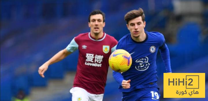 نتائج أخر 5 مباريات بين تشيلسي و بيرنلي