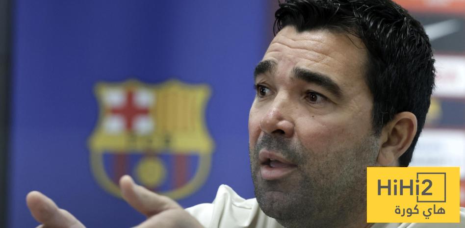 ماذا قال ديكو عن منافسة ريال مدريد على لقب الليغا؟