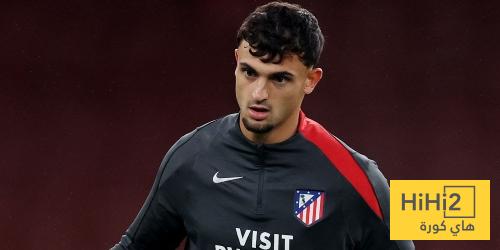 لاعب أتلتيكو : سندخل مباراة برشلونة بكل قوة