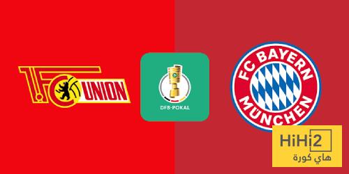 إحصائية مميزة لبايرن ميونخ ضد يونيون برلين