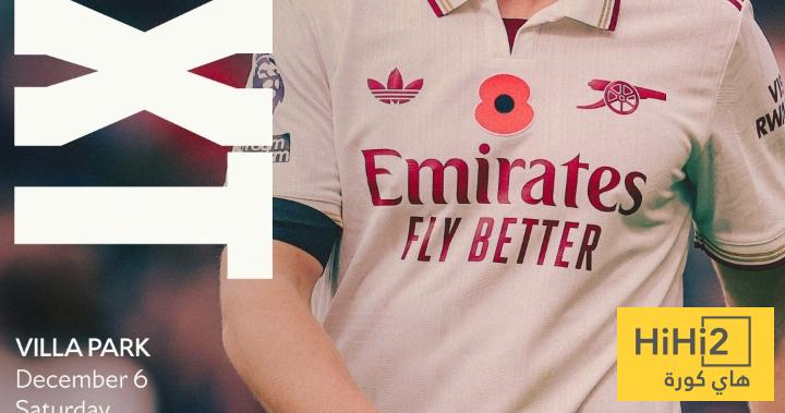 أرسنال بالقميص الاحتياطي أمام أستون فيلا