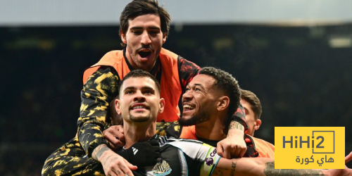 نيوكاسل يحقق فوز صعب على بيرنلي