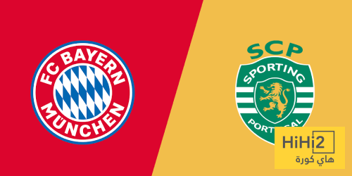 سيطرة تامة لبايرن ميونخ أمام سبورتينغ لشبونة