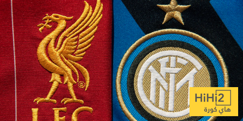 تاريخ من الصراعات القوية بين إنتر ميلان وليفربول