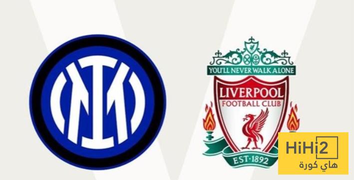 تقييم تشكيلة الانتر في دوري أبطال أوروبا