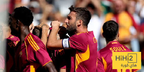 تشكيلة روما المتوقعة ضد سيلتك في الدوري الأوروبي