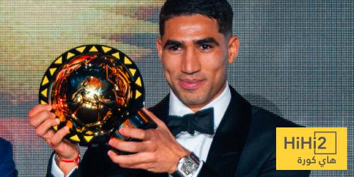 صور – حضور قوي لحكيمي مع جائزة أفضل لاعب إفريقي