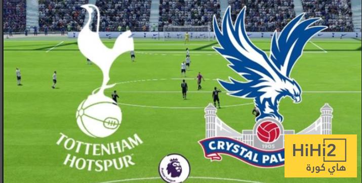رقم سلبي لتوتنهام قبل مواجهة كريستال بالاس