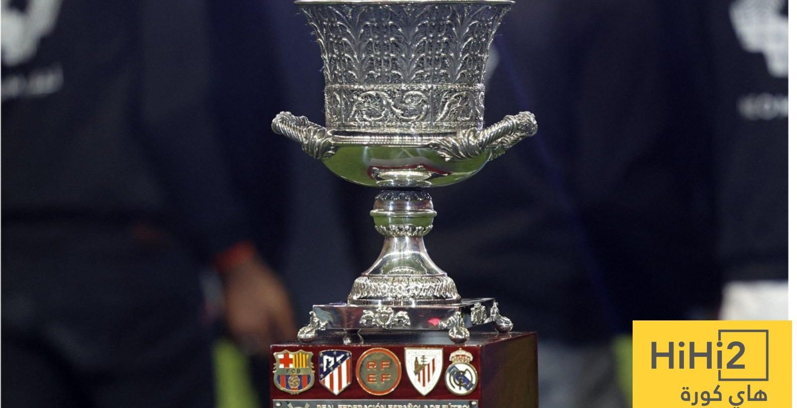 السعودية تحقق اعلى ارباح في تاريخ اسبانيا …! نجاح استثنائي للسوبر