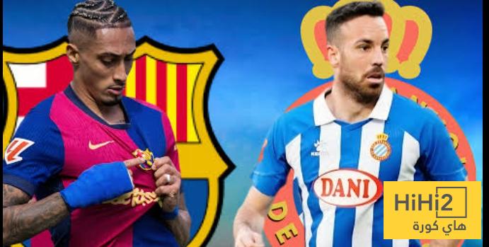 قبل الديربي.. نتائج اسبانيول هذا الموسم