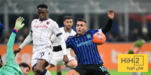 إنتر ميلان يتقدم على بولونيا