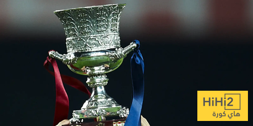 8 أرقام تاريخية هامة لكأس السوبر الإسباني