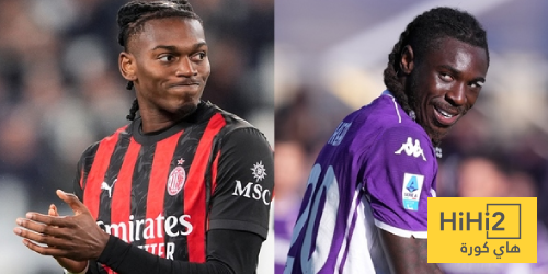 تاريخ مواجهات ميلان وفيورنتينا في الدوري الإيطالي