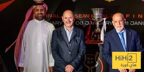 تصريحات لوزان في حفل الاتحاد الاسباني لنهائي السوبر