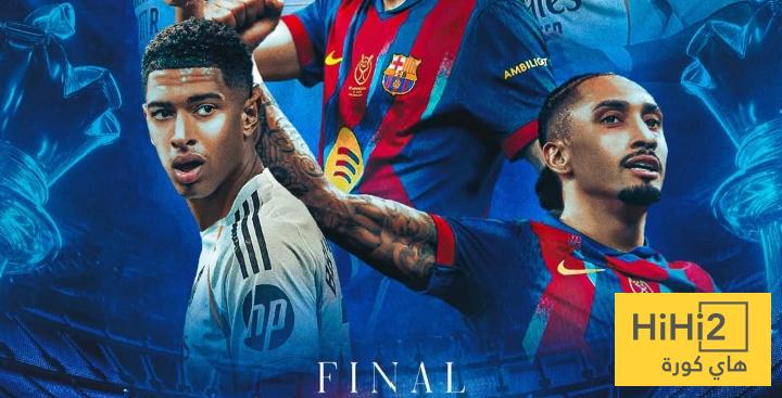 معدل أعمار برشلونة في نهائي السوبر