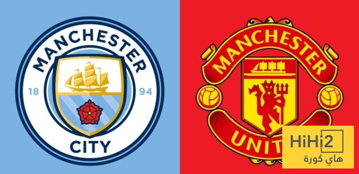 مانشستر يونايتد يفشل في التسجيل أمام السيتي