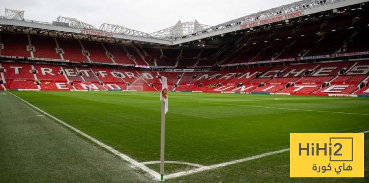 ملعب أولد ترافورد في أتم الجاهزية للديربي