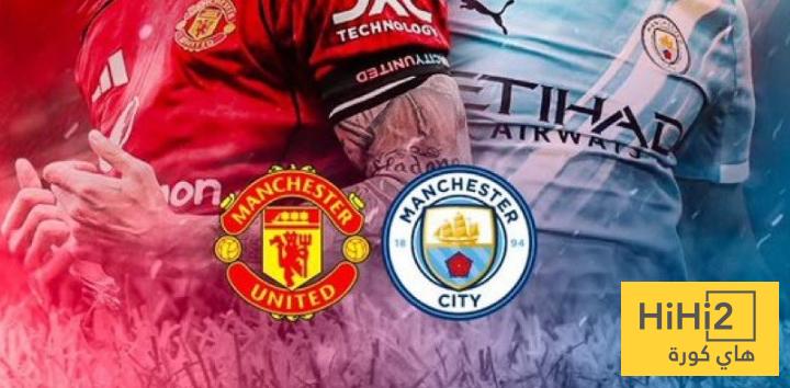 غيابات مانشستر يونايتد في الديربي