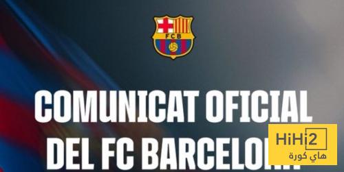 بيان رسمي من برشلونة