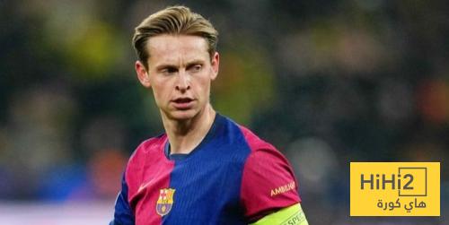 دي يونغ يقترب من معادلة افضل ارقامه