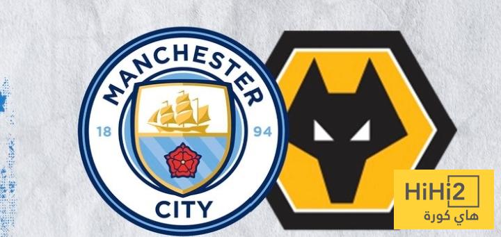 ولفر هامبتون مختفي هجوميا أمام مانشستر سيتي