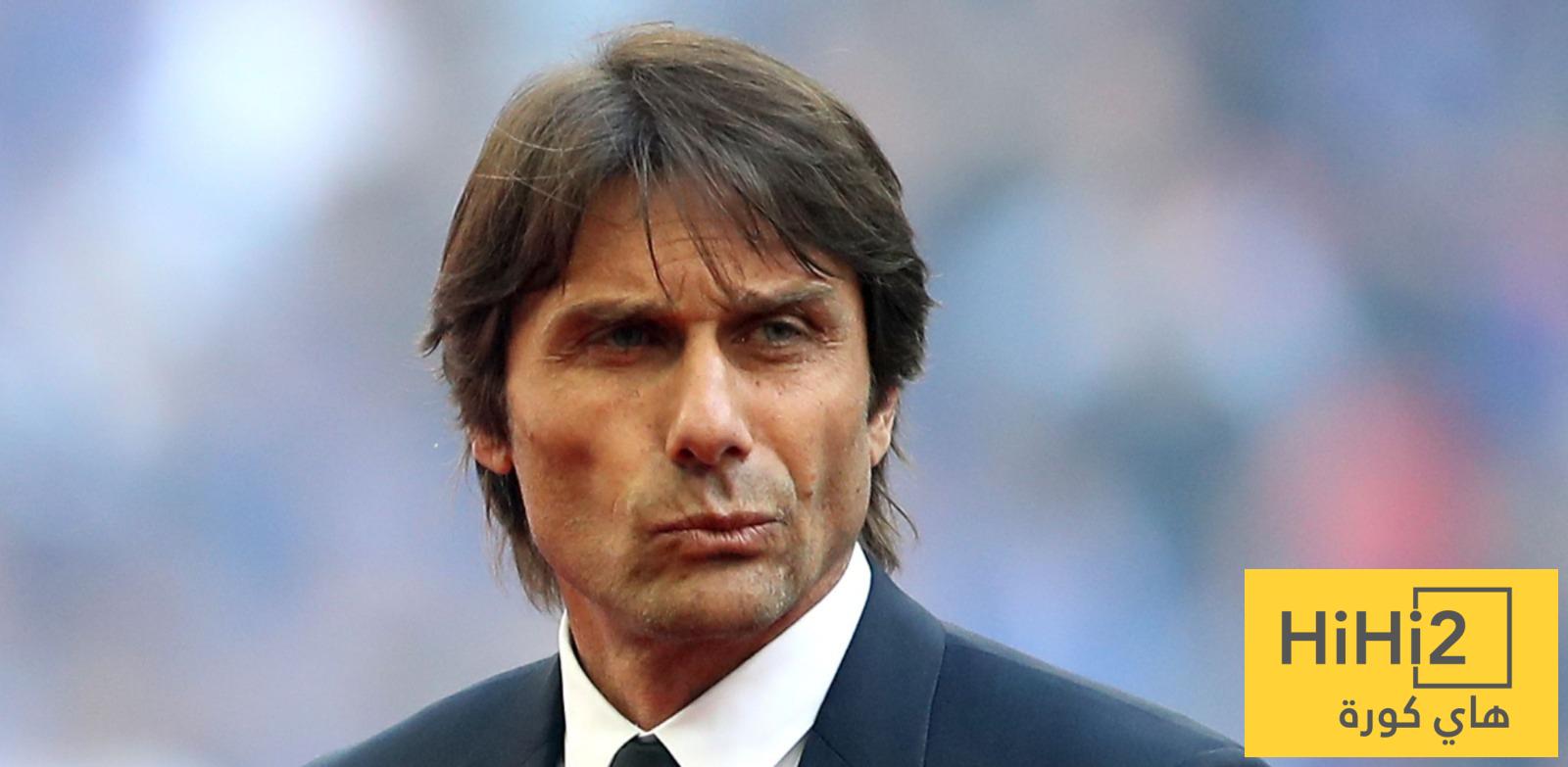 كونتي مدرب لا يصلح للمسابقات القارية