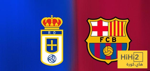 اكبر انتصار لبرشلونة على ريال اوفيدو