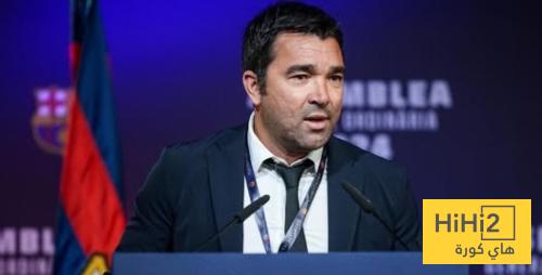 سبب سفر ديكو الى بلجيكا