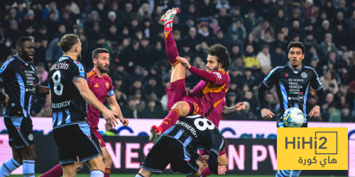 إحصائيات مباراة روما وأودينيزي في الدوري الإيطالي