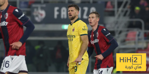 ترتيب الدوري الإيطالي بعد فوز ميلان على بولونيا ترتيب الدوري الإيطالي بعد فوز ميلان على بولونيا