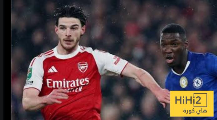 ديكلان رايس: اللعب ضد تشيلسي يعد أمرا صعبا