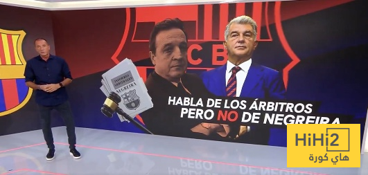 لابورتا يدفع الاموال لنائب رئيس لجنة الحكام ويتحدث عن لقاء ريال مدريد